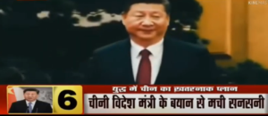 China will become Super Power